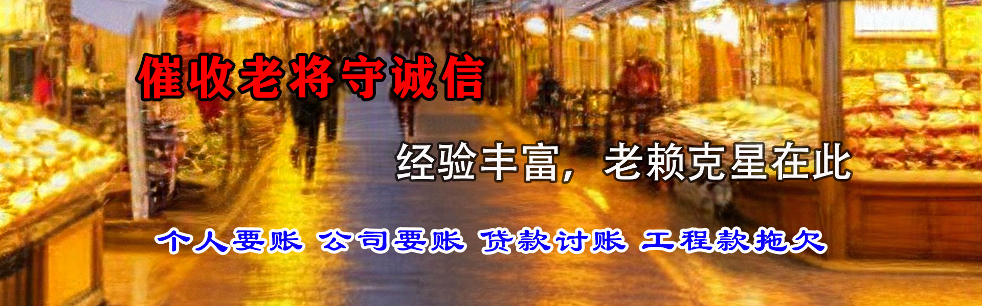 青岛追债公司