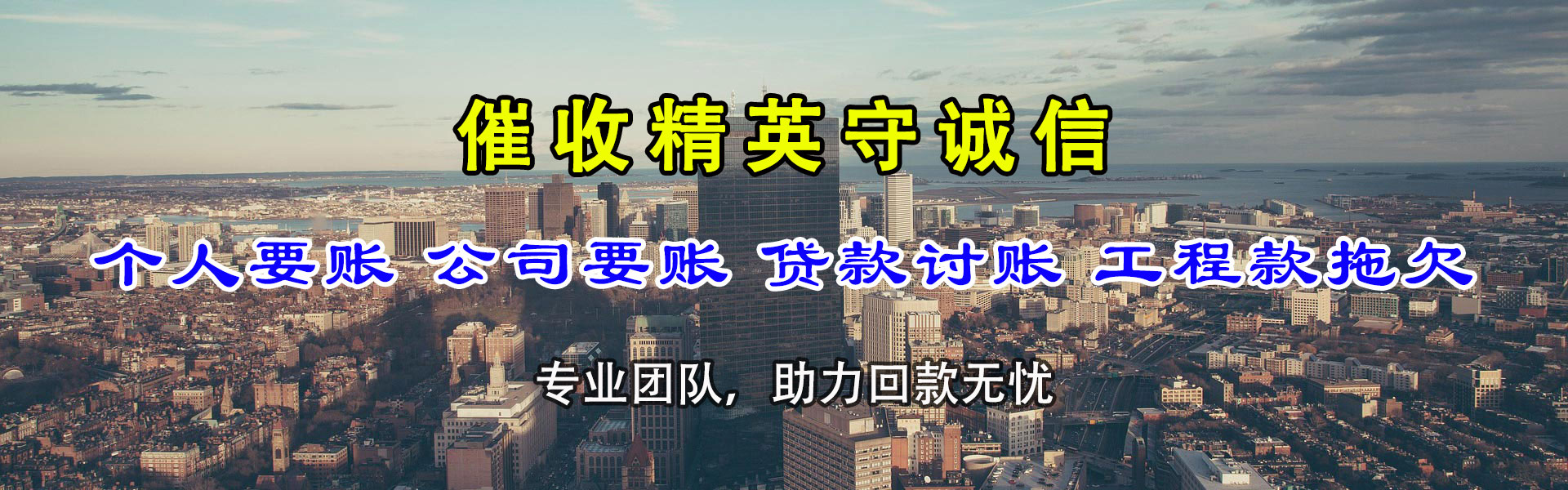 青岛追债公司